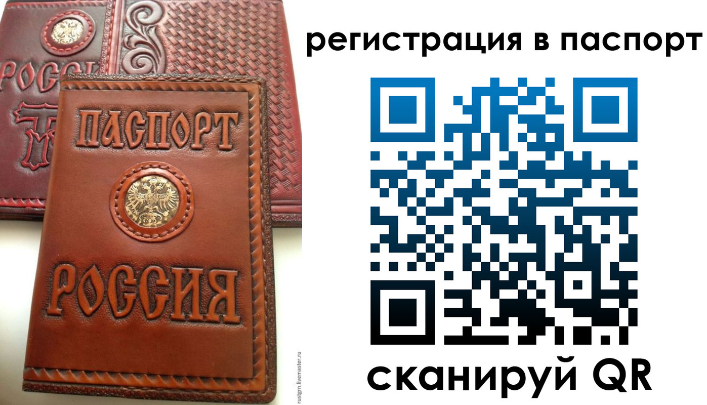 временная регистрация надежно в Димитровграде