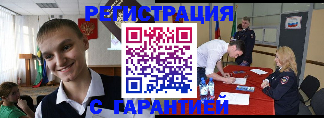 временная регистрация в Димитровграде
