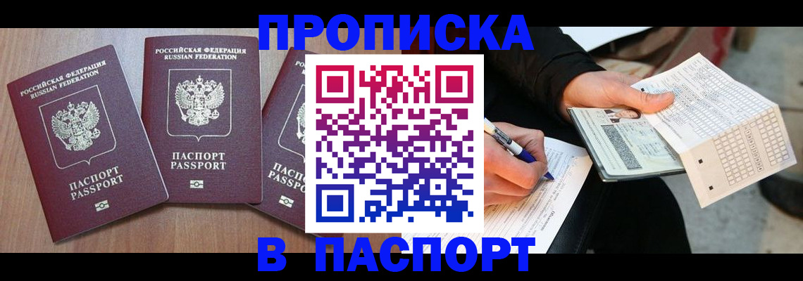 пропишу в квартире в Димитровграде