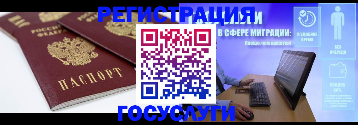прописка 2025 в Димитровграде