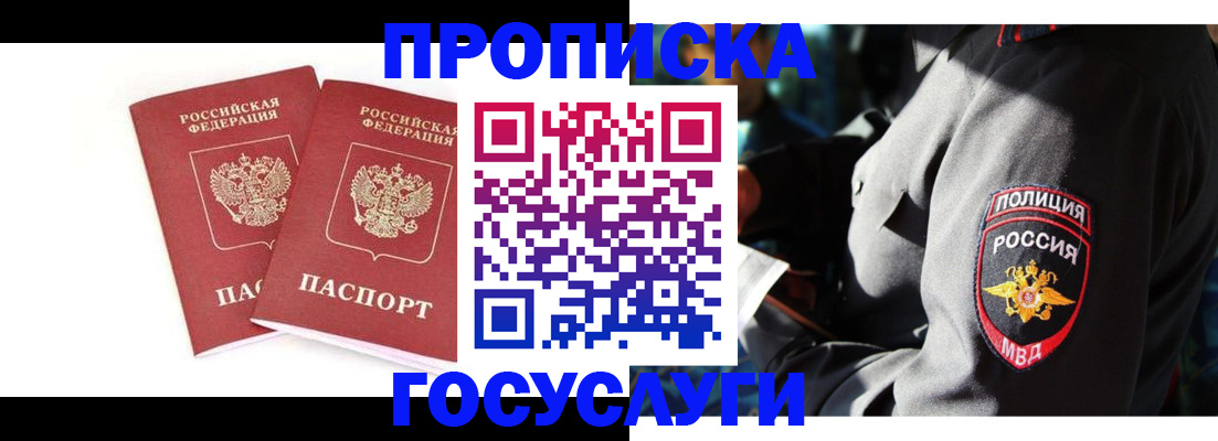 временная регистрация недорого в Димитровграде